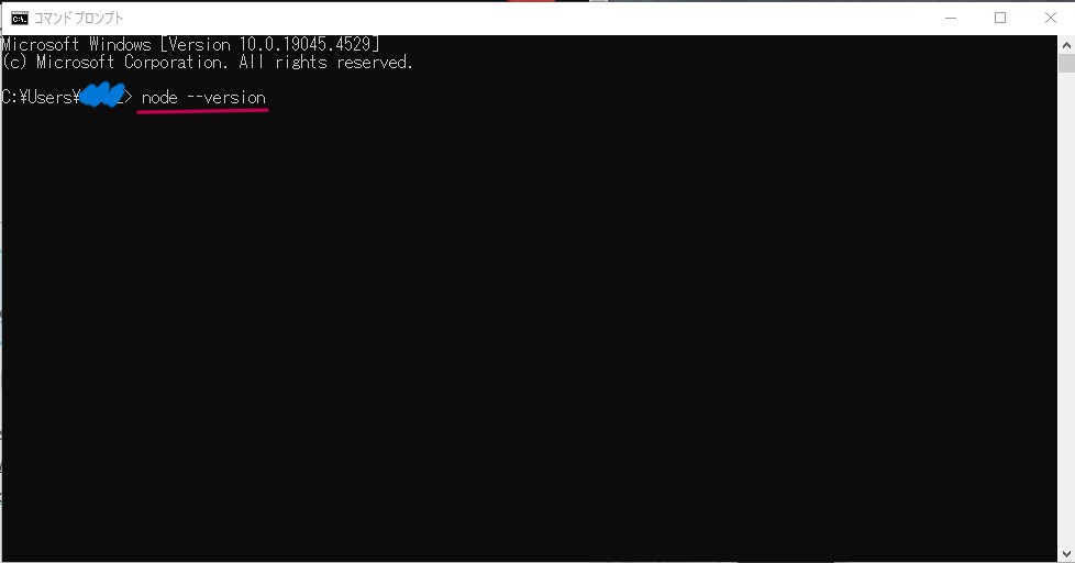 起動したコマンドプロンプトにコマンド「node --version」を入力