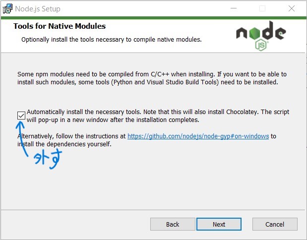 追加でツールをインストールするか訊かれている画面