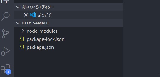 フォルダが１つ、ファイルが１つ新しくできた