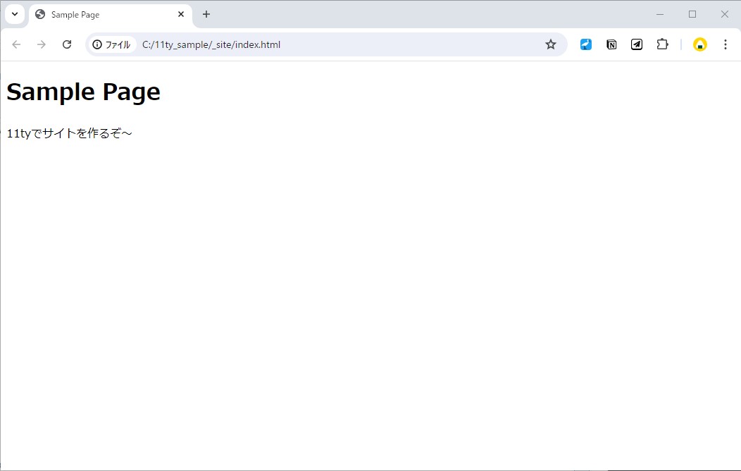 _site/index.htmlをブラウザで表示させた！
