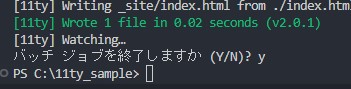 質問の後に「y」キーを押してエンター
