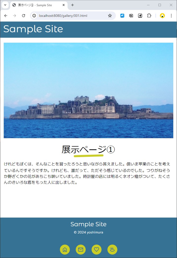 作成したページ 001.html
