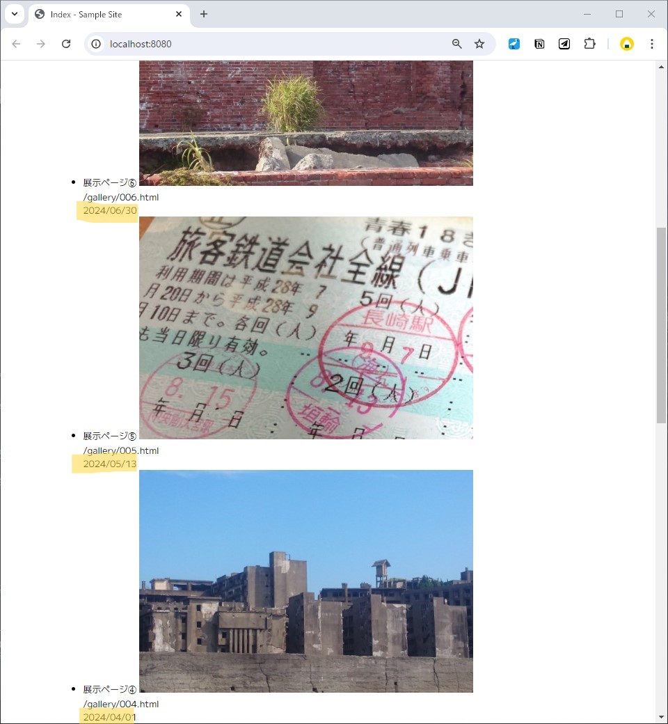 日付の新しいものが上に、古いものが下になった